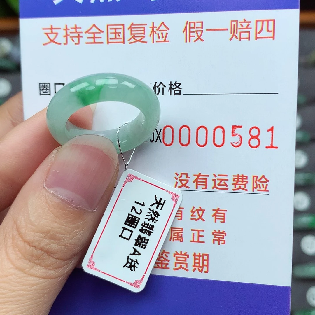 翡翠戒指未镶嵌12号
