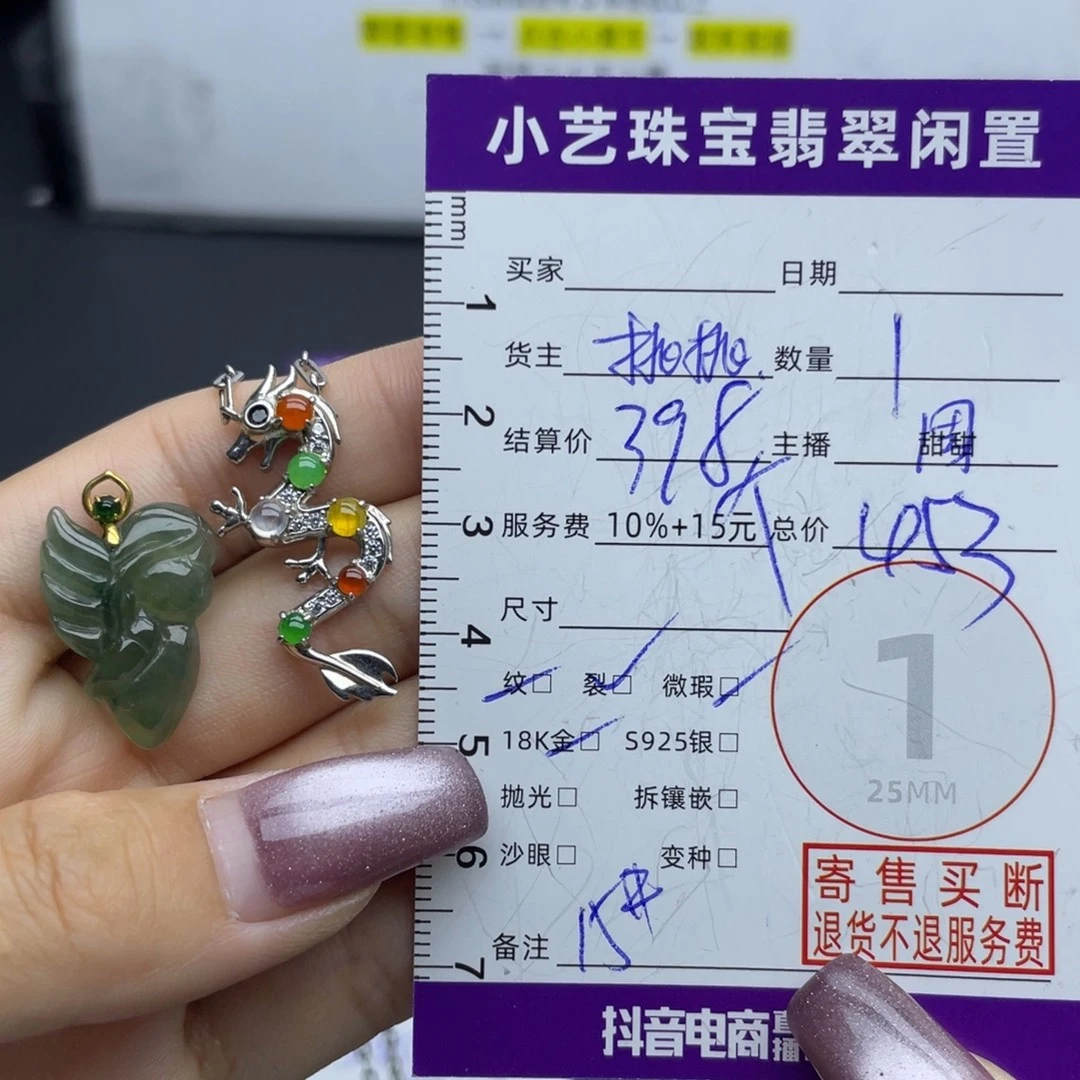 翡翠未镶嵌颈饰多样性发一件