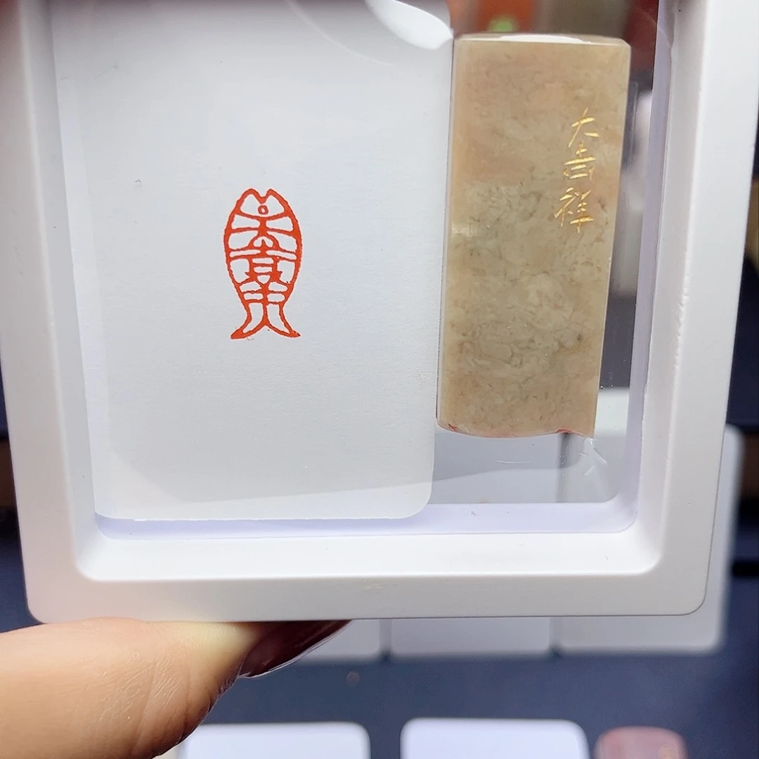 寿山石印石大吉祥1×2