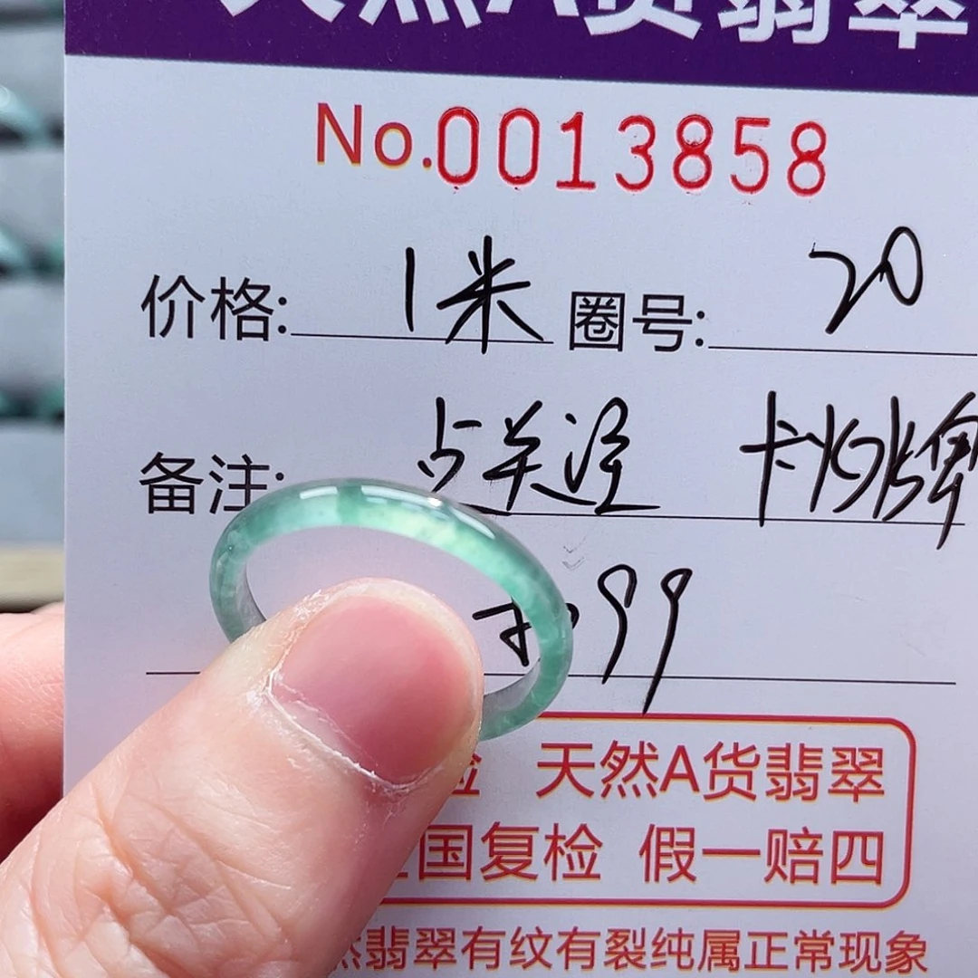翡翠戒指未镶嵌戒指