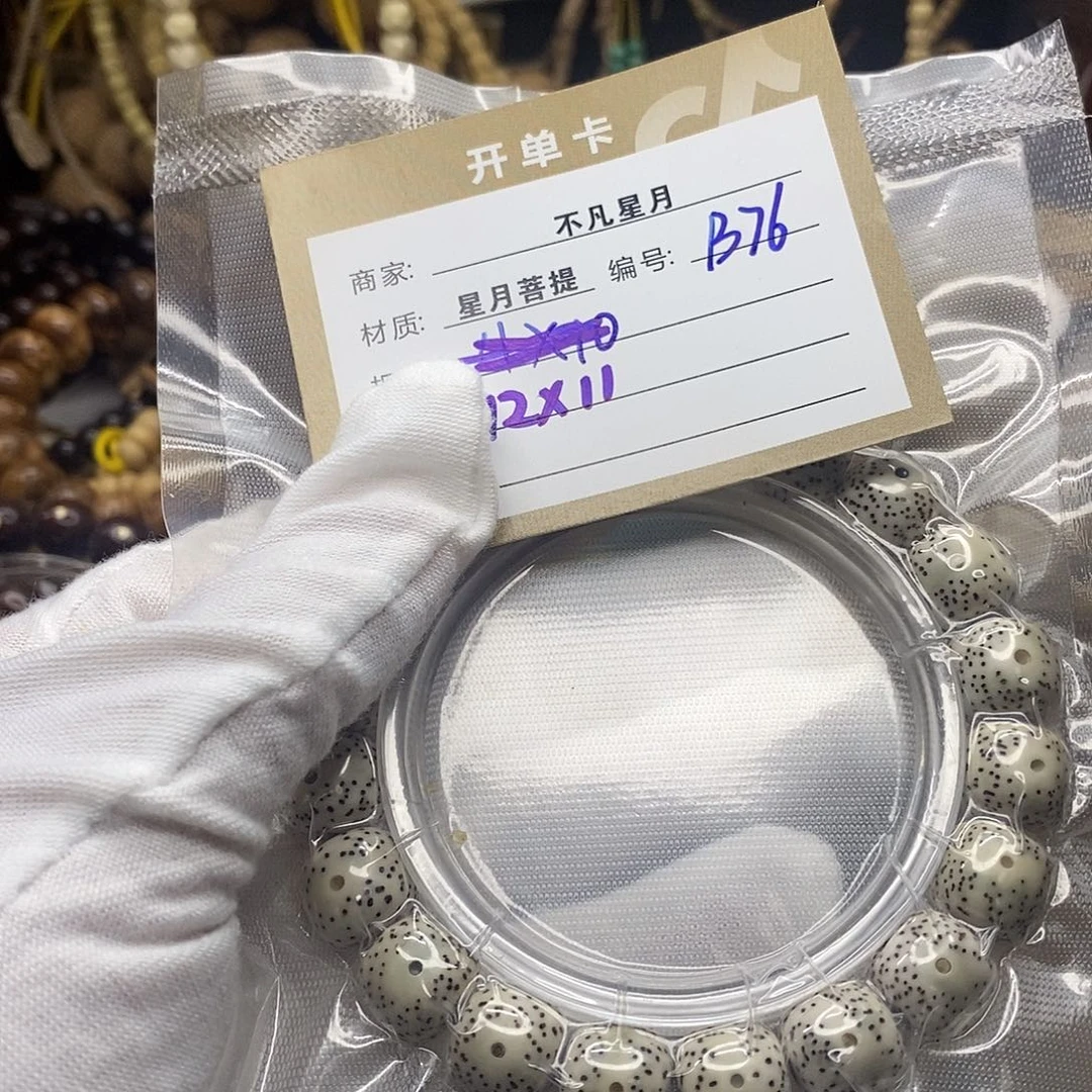 星月菩提吊坠1111111122222B76