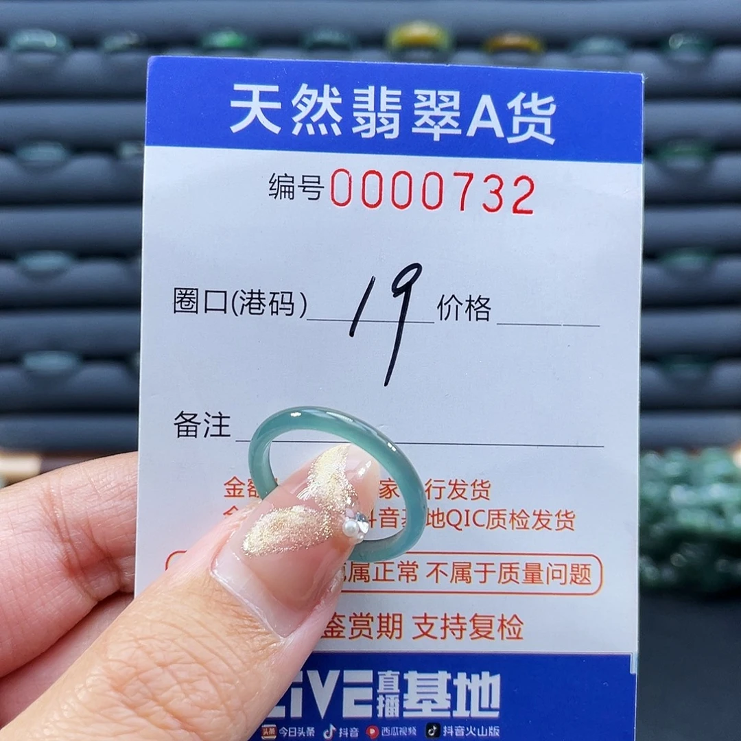 翡翠未镶嵌戒指戒指