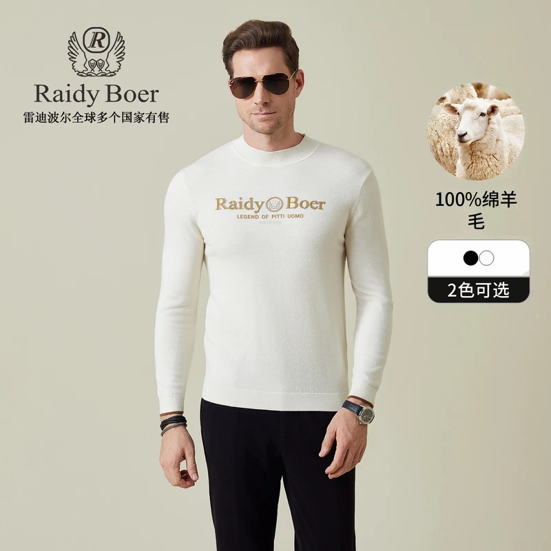【100%绵羊毛】雷迪波尔男士毛衣2025秋冬半高领长袖针织羊毛衫5053