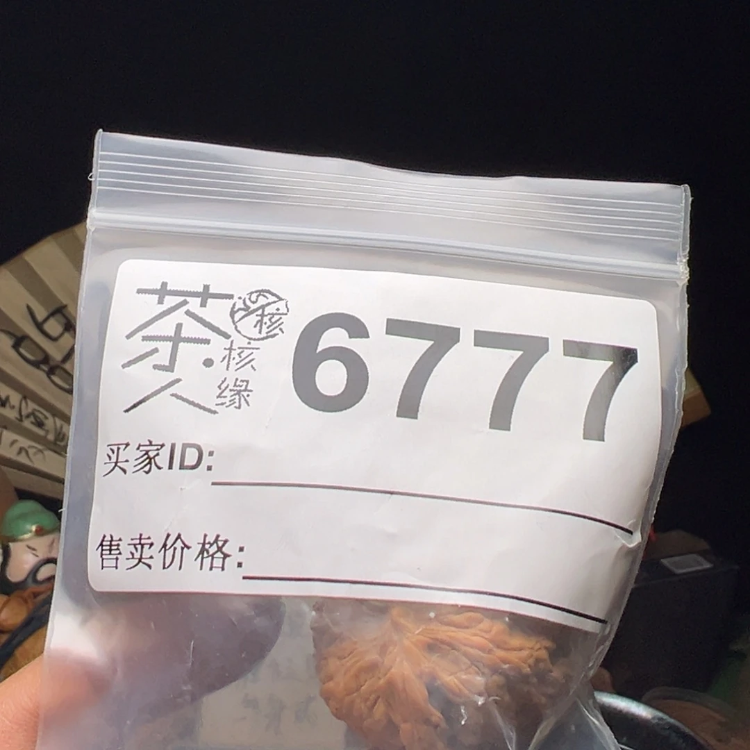 吊坠文玩核桃今天