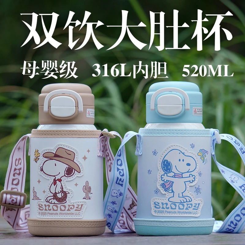 Snoopy/史努比幼儿园保温杯大容量防摔大肚杯便携杯