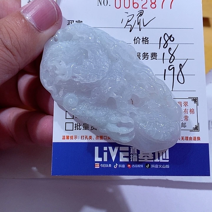 颈饰未镶嵌翡翠空*