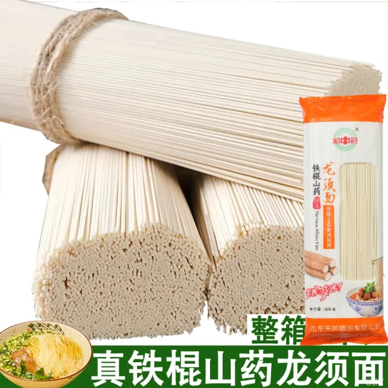 铁棍山药龙须面5斤装手工挂面早餐速食面条会销礼品厂家直销批发