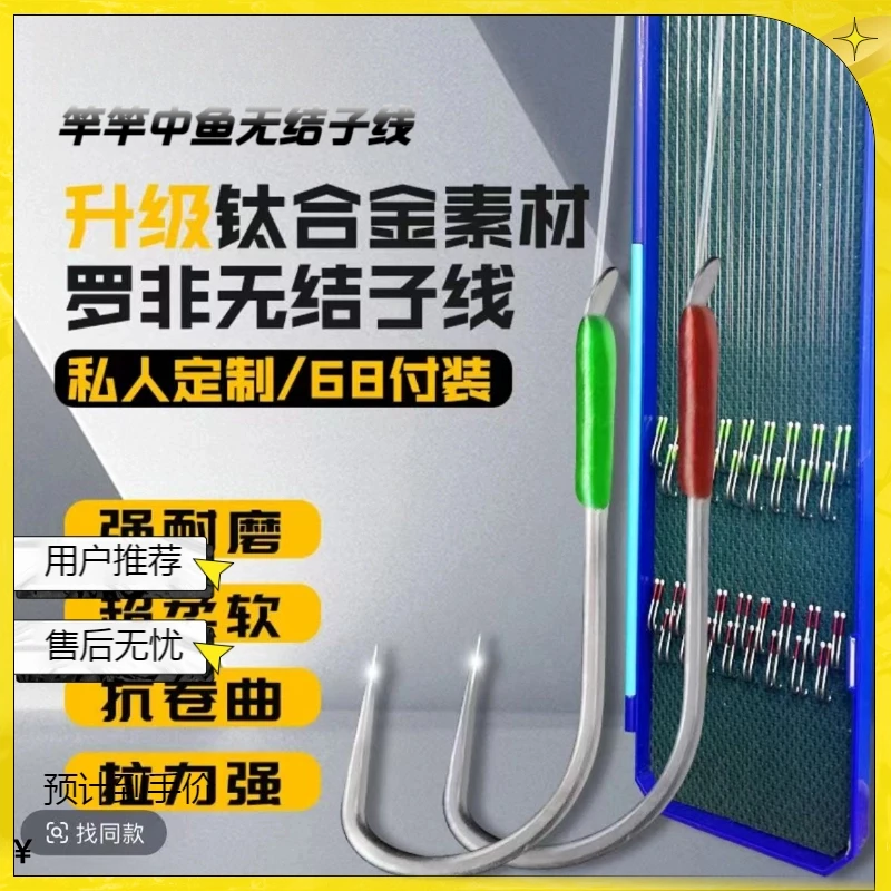 竿竿中鱼2025年新品无结子线私人定制系列罗非袖，轻韧袖，竞技狼牙