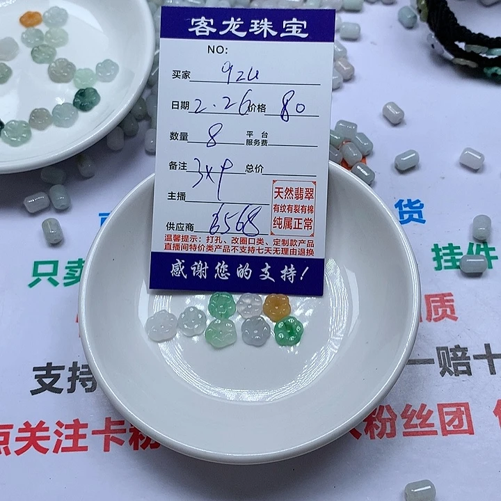 翡翠颈饰未镶嵌q****r888888888