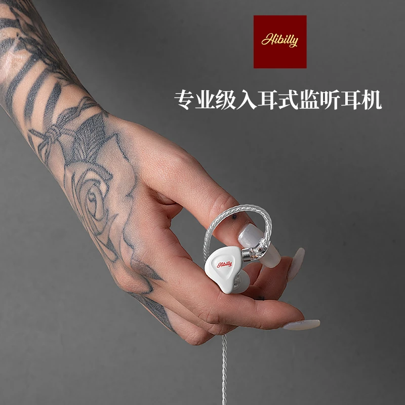 禾贝里Hibilly专业入耳监听耳机Backman1986乐器吉他贝斯直播耳机