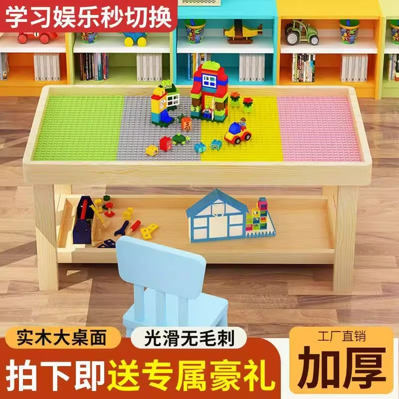 积木桌大号实木多功能儿童玩具桌1-3-6周岁大颗粒益智拼装学习桌