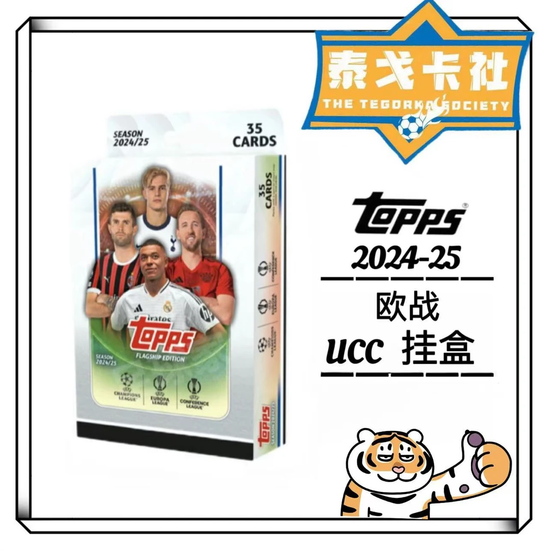 【拆盒】Topps 2024/25 欧战 UCC 挂盒 球星卡 盲盒