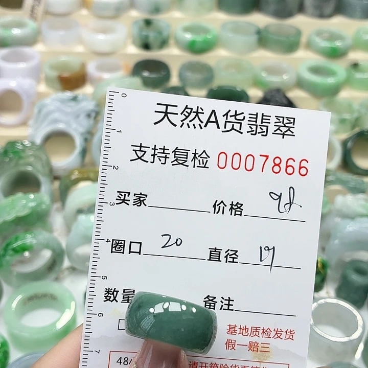 翡翠未镶嵌戒指戒指