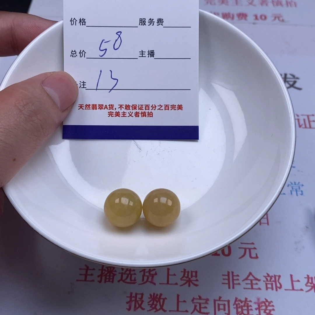 翡翠未镶嵌颈饰天然翡翠散珠