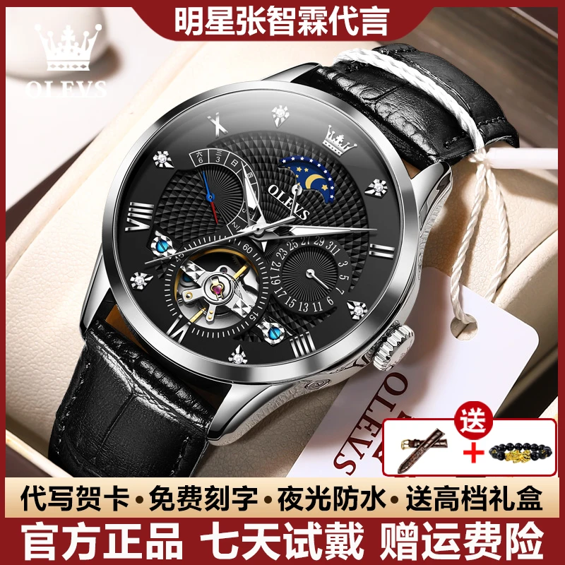 瑞士认证帅气时尚男士手表镂空飞轮多功能全自动机械表防水夜光男