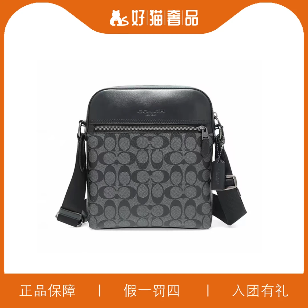 99新 COACH/蔻驰 蔻驰男士老花斜挎包/F0627/22X26X5