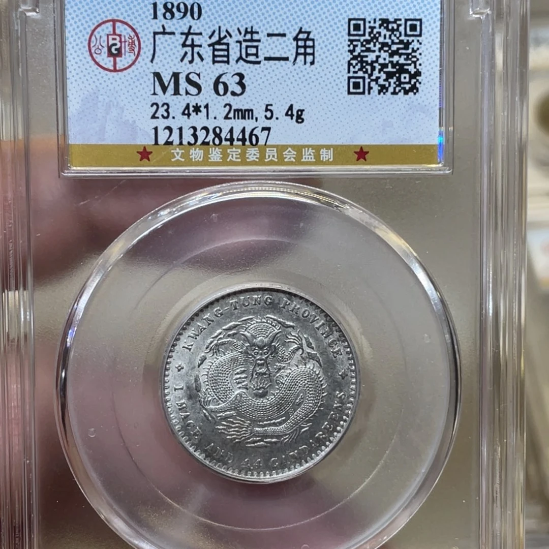 银古钱币一枚图片品相