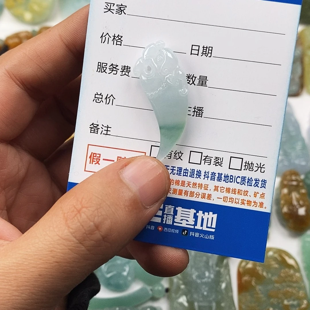 翡翠未镶嵌颈饰龙牙