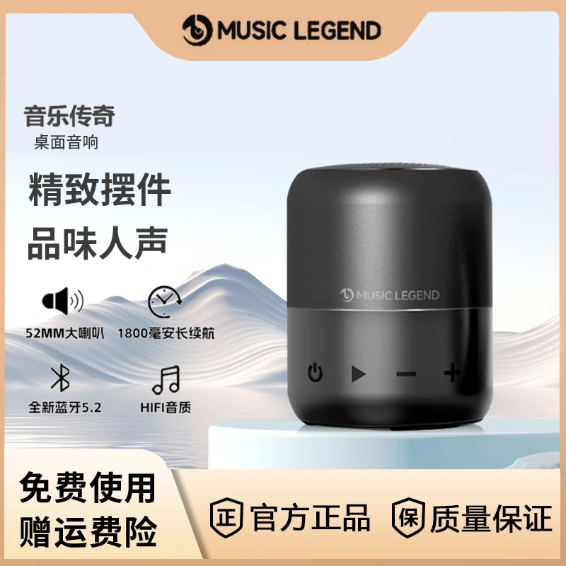 音极限音乐传奇系列 V11迷你低音炮音响小型便携式蓝牙音响