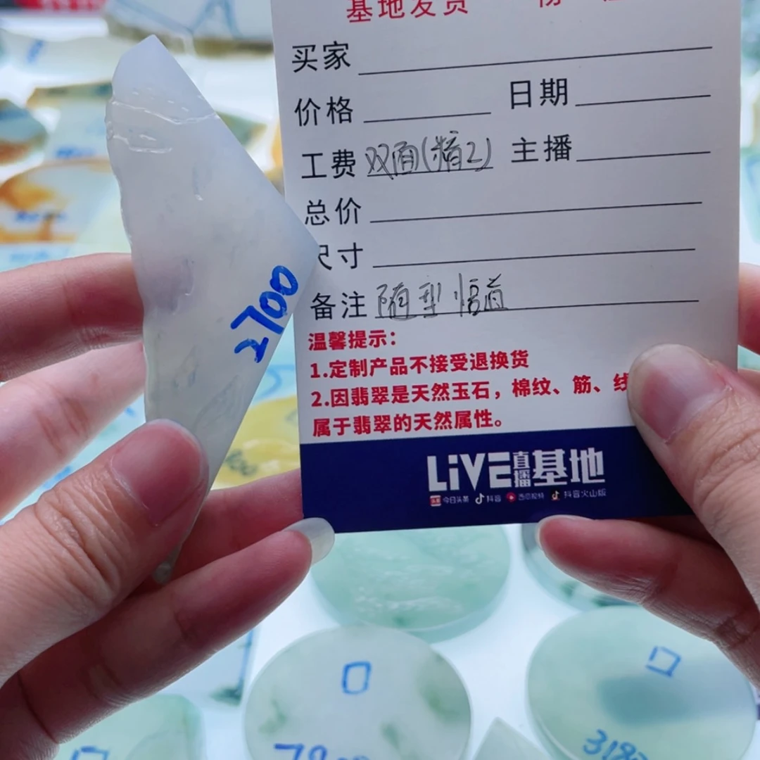 【闪购商品】定制翡翠未镶嵌a****o天然翡翠包工