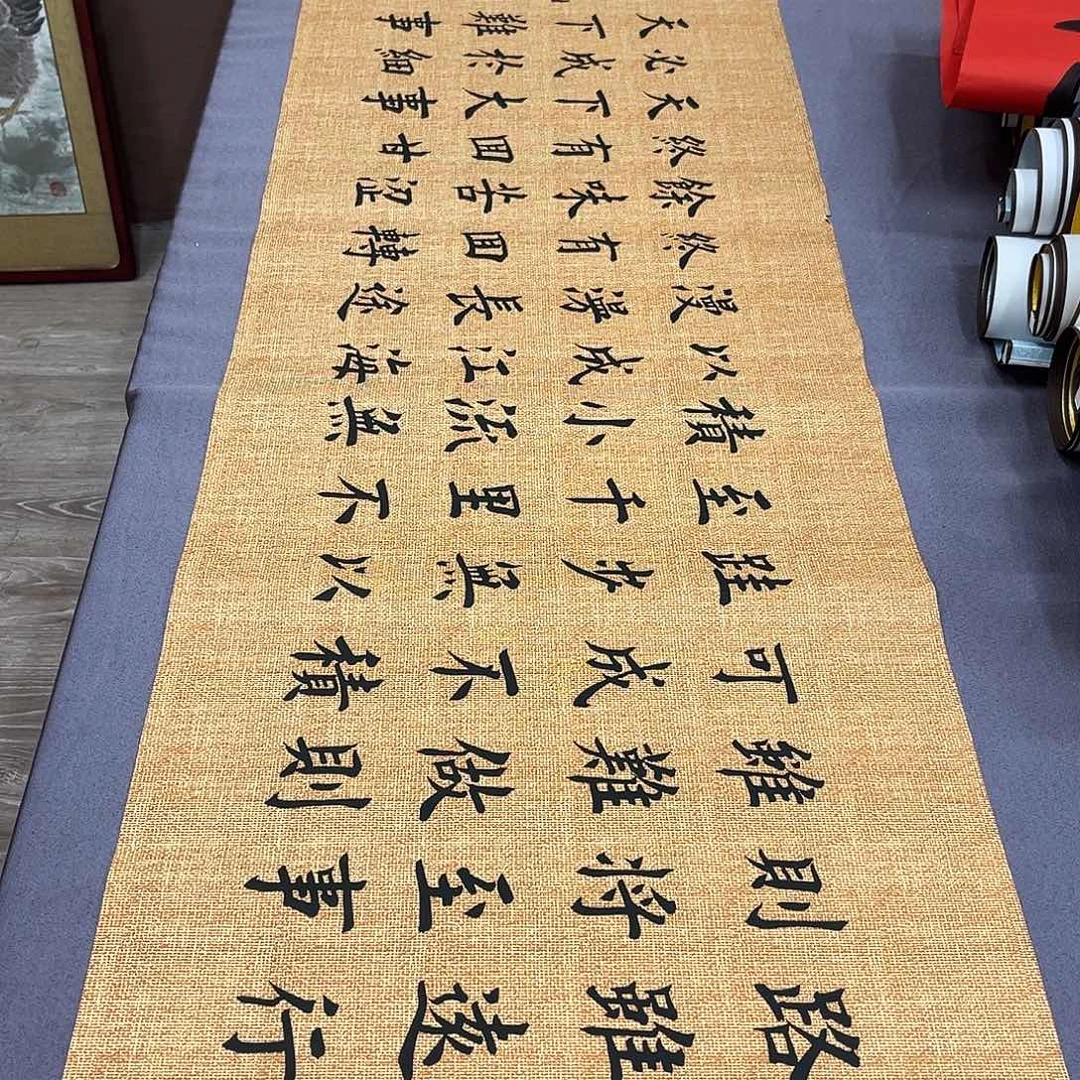 书法堵春生老师路虽远180✖️48