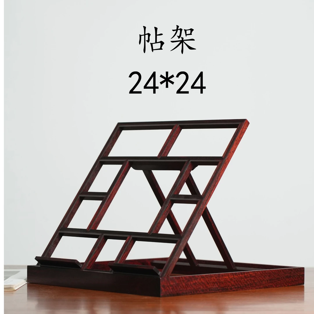 25、小叶紫檀帖架