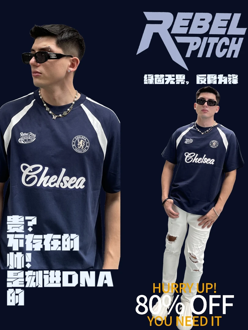 足球创意刺绣切尔西潮流中国日常穿搭美式宽松T恤短袖詹姆斯上衣