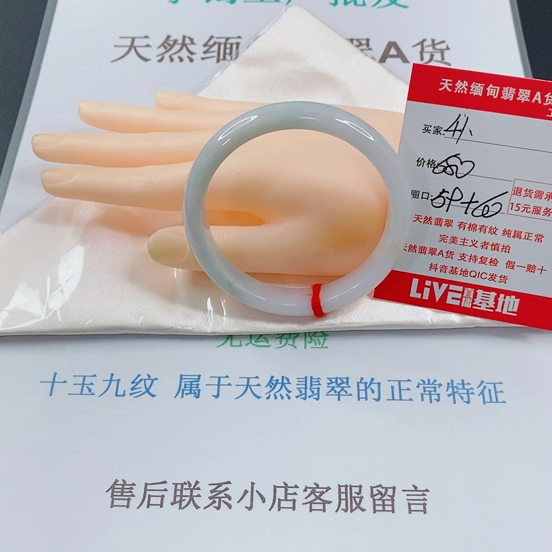 翡翠手镯未镶嵌橙*天然的41