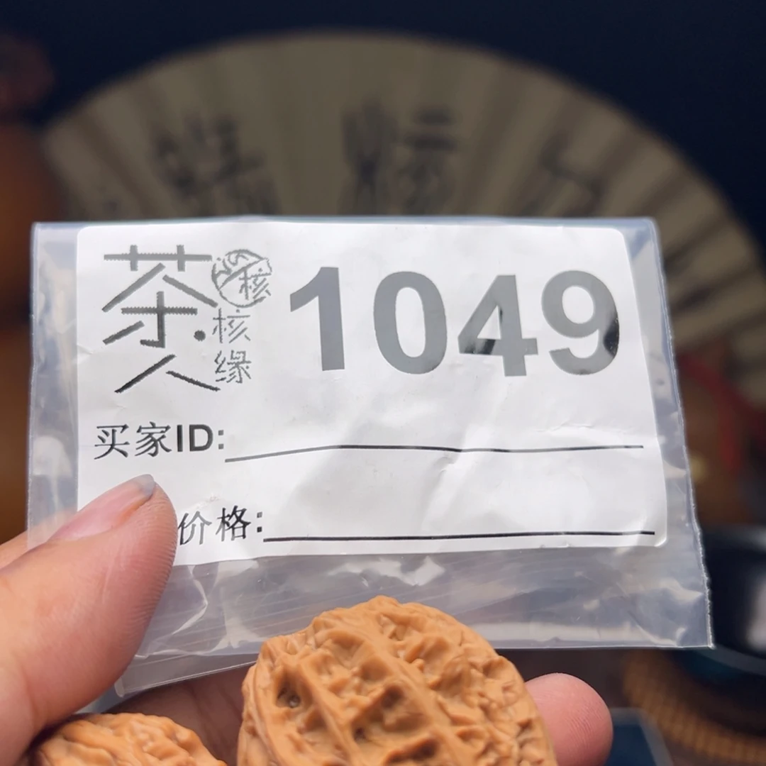把件文玩核桃今天