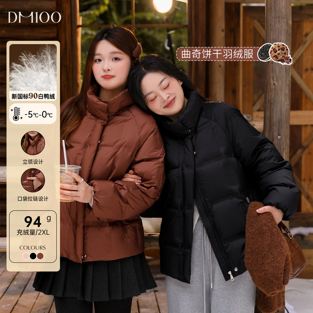 【冬季新款】DM100方格短款休闲秋冬时尚保暖立领羽绒服外套2099YF