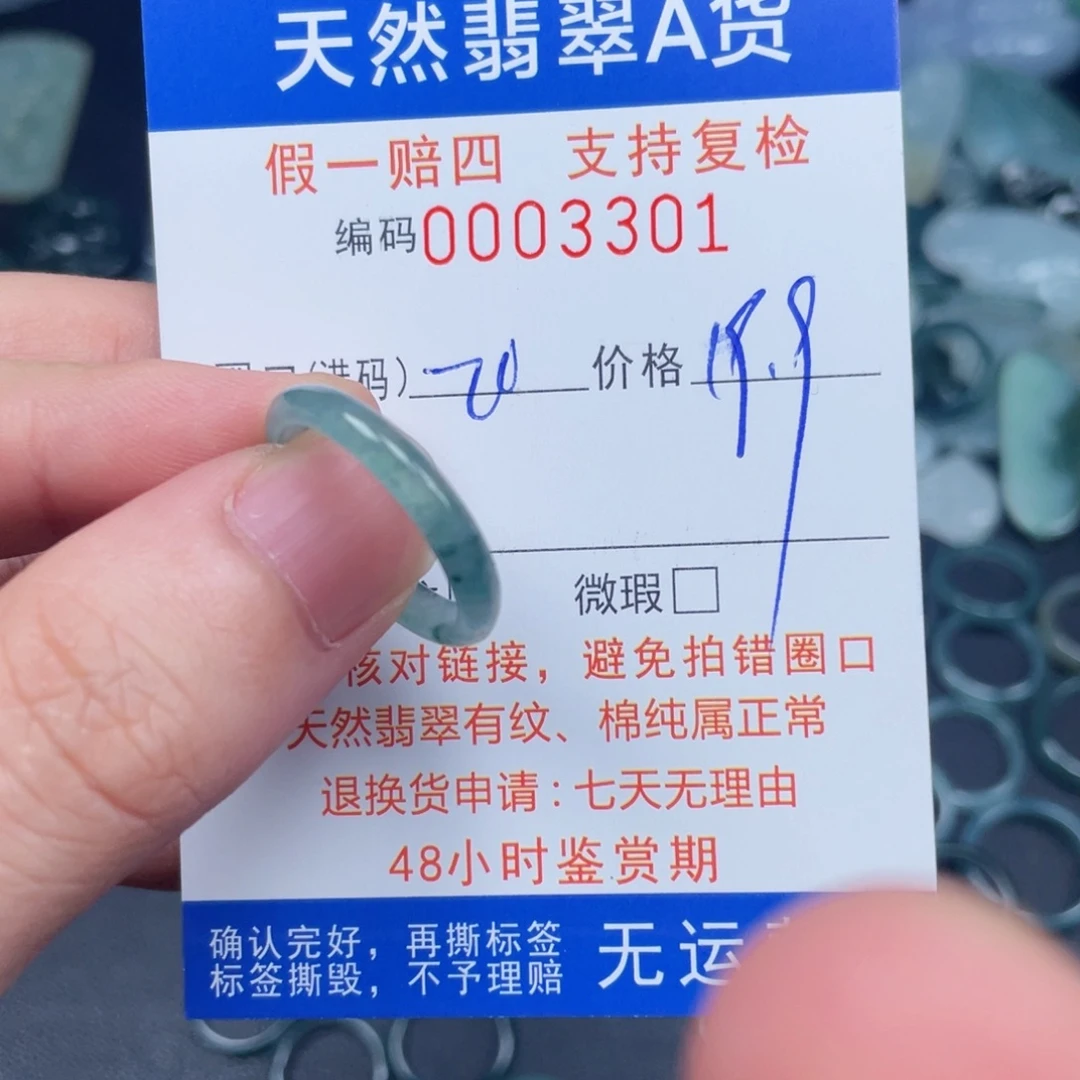 未镶嵌戒指翡翠3301