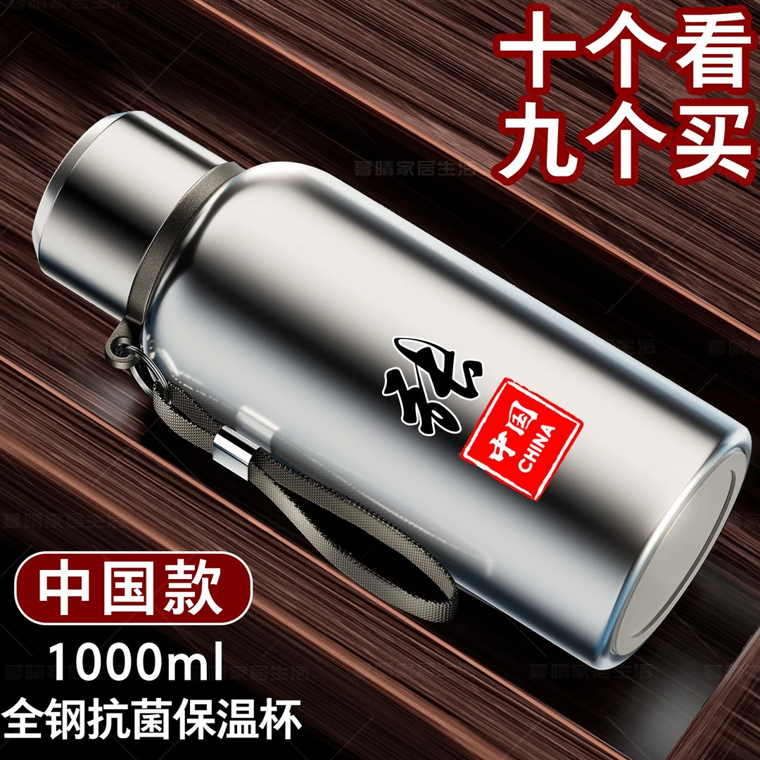 保温杯316不锈钢水杯高档超大容量全钢杯户外便携运动水壶茶杯子