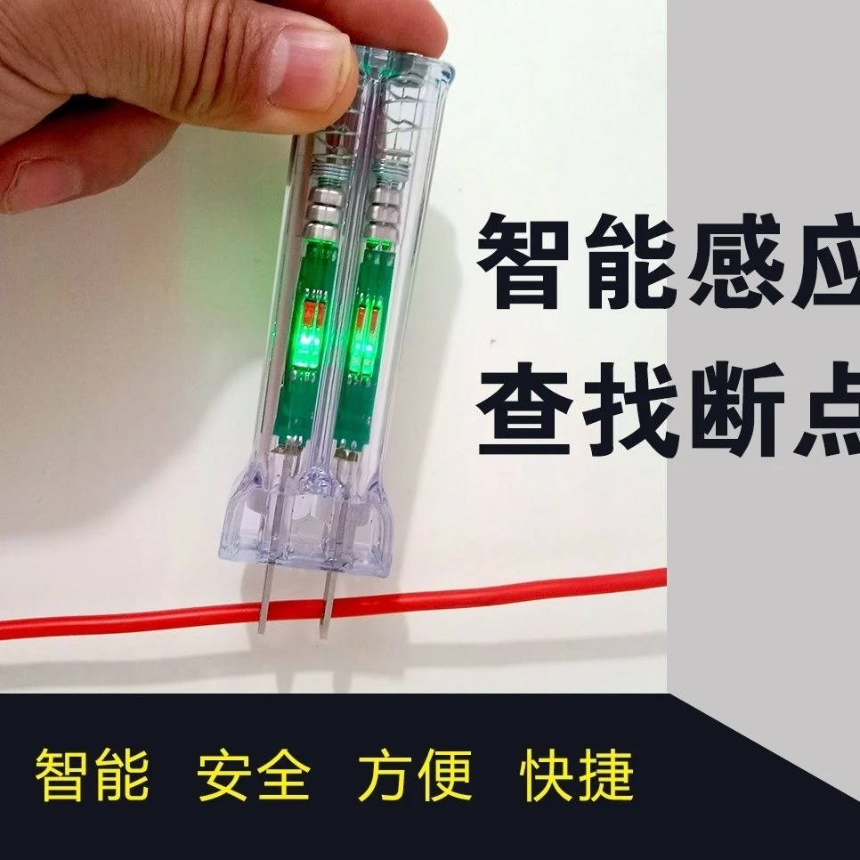 多多 插座用测电笔感应式电工专用智能芯片全新双笔体设计安全