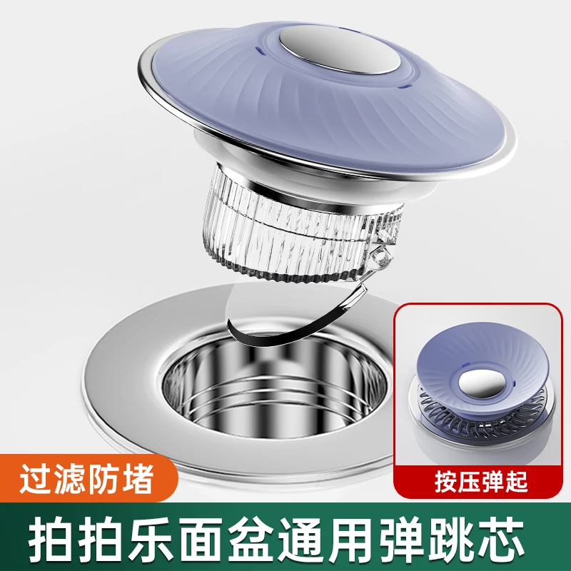 按压式洗手盆漏水塞洗脸盆手池下水器弹跳芯过滤网面盆拍拍乐通用
