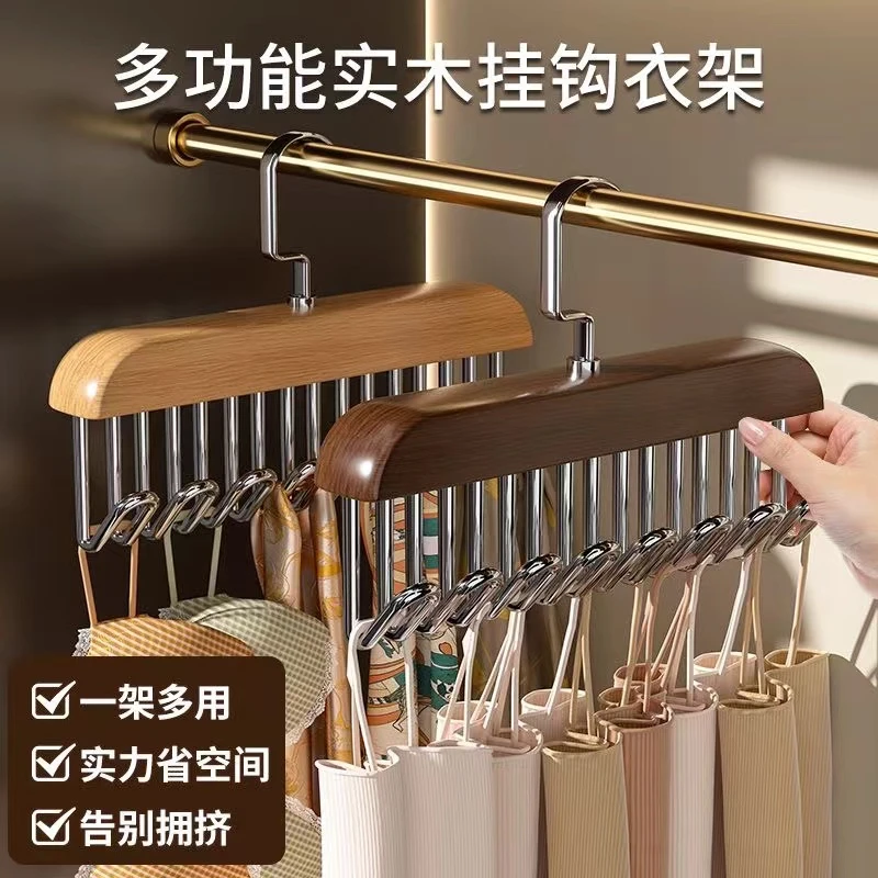 【A+级纯实木加厚】8钩木质衣柜收纳神器多功能内衣袜子丝巾挂架