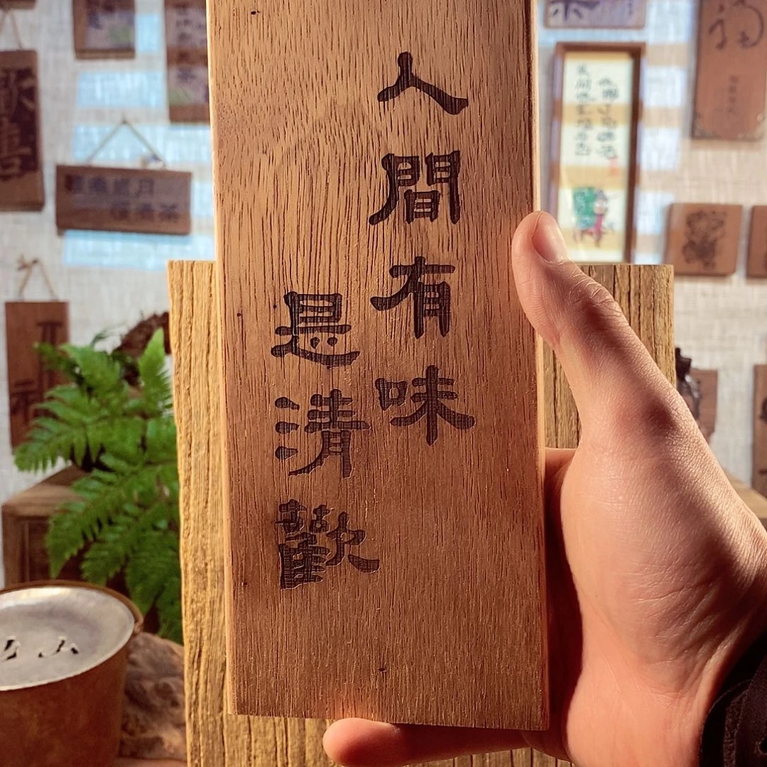 靜**心茶具茶室茶台闪购福利