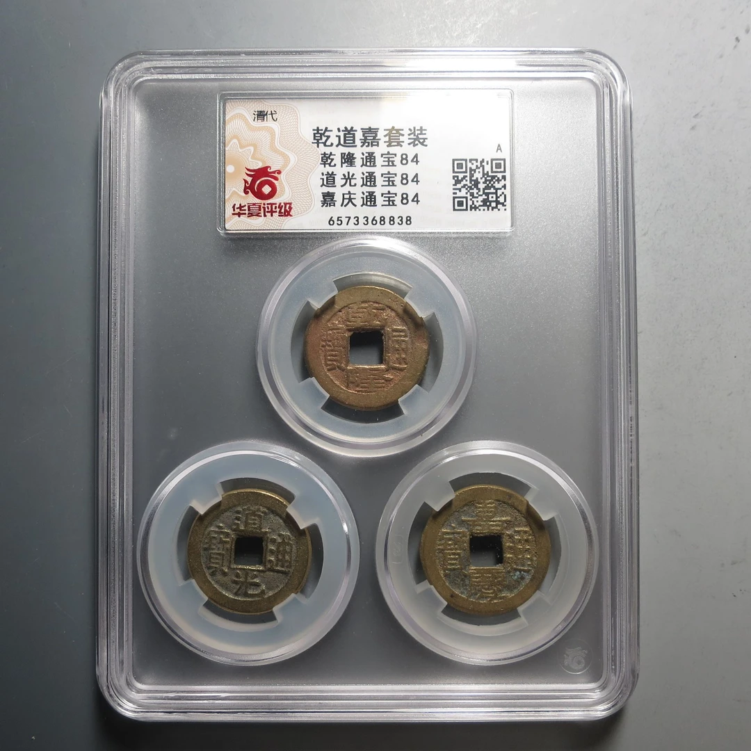 华夏评级极美84乾道嘉套装8838