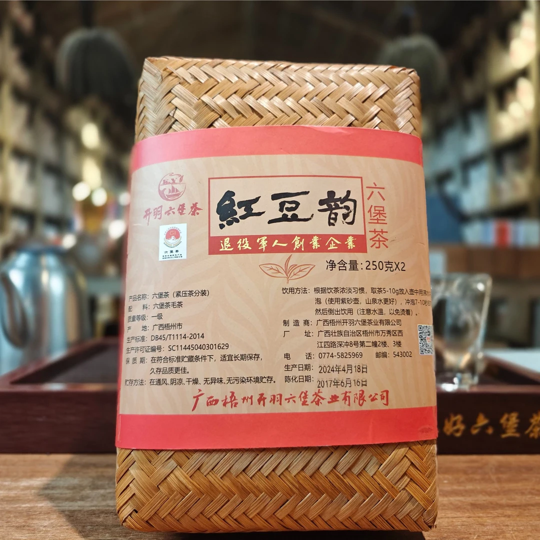 【二哥甄选】红豆韵丨2017 一级茶 广西梧州开羽六堡茶