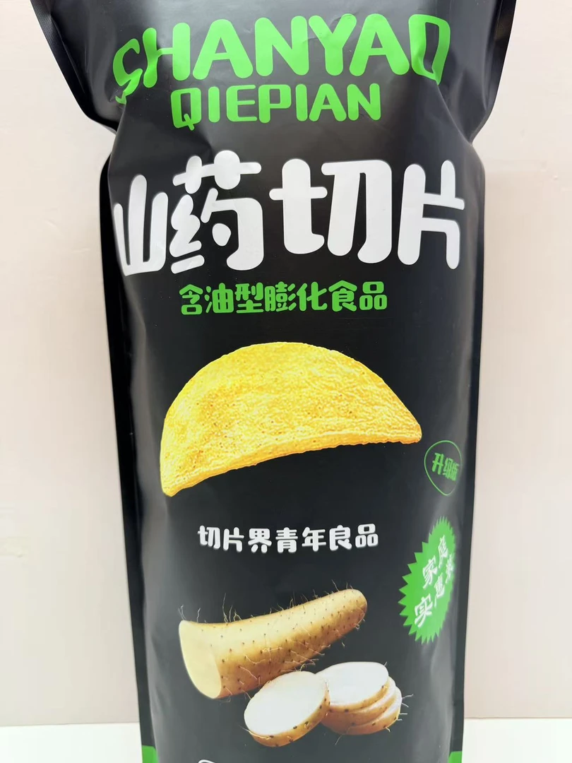山药薄片脆片薯片追剧休闲膨化零食女生小吃