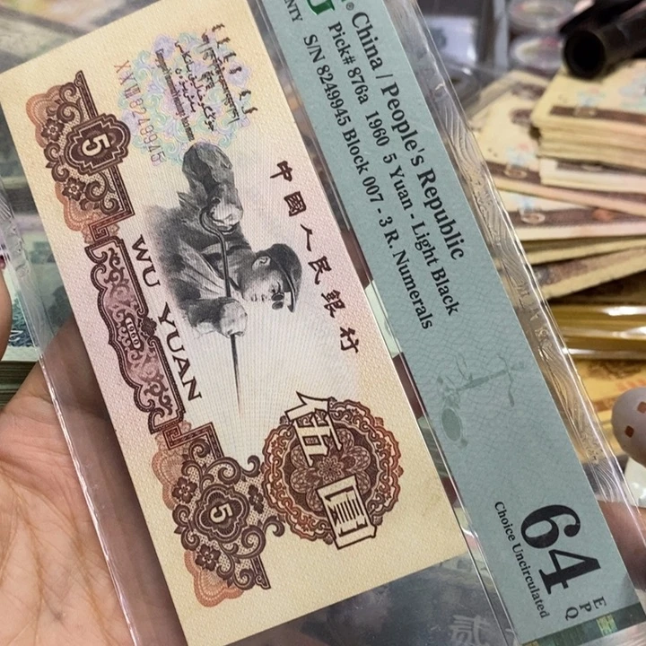 评级币原图发货五元一张