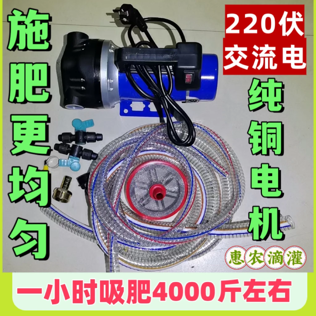 220伏电动吸肥器（一个小时吸肥4000斤左右）