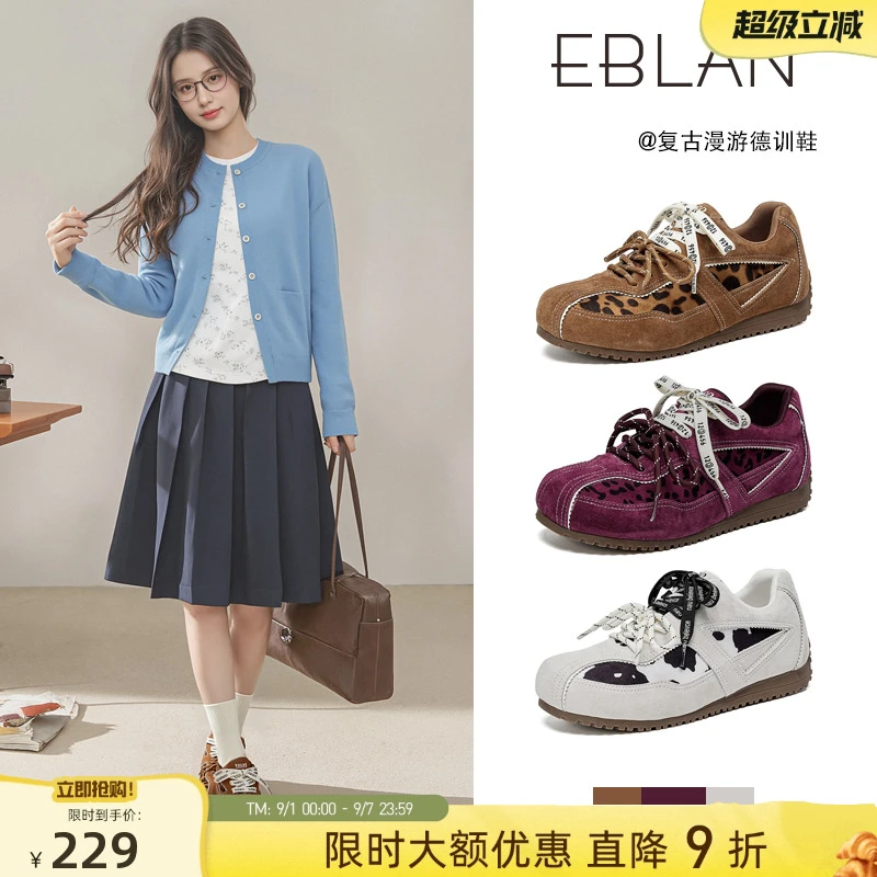EBLAN/伊伴豹纹厚底德训鞋女2025秋季新款复古撞色运动休闲阿甘鞋