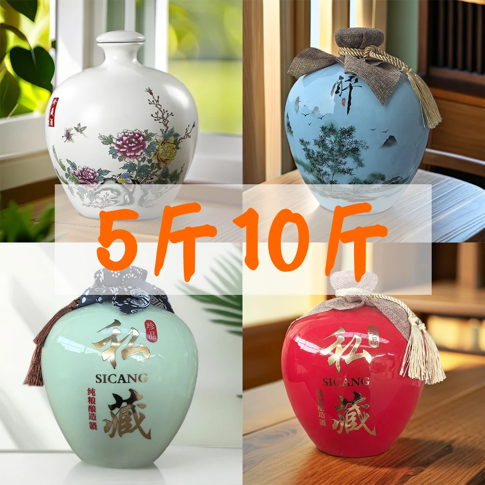 景德镇陶瓷酒坛子10斤5斤空酒瓶密封长期存酒容器家用酒壶泡酒罐