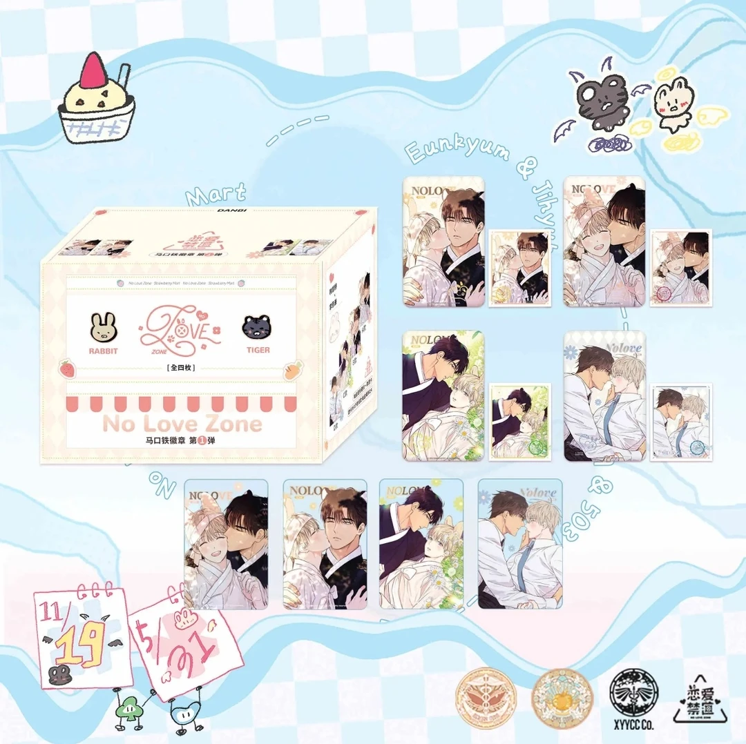 无品牌恋爱禁区 马口铁徽章