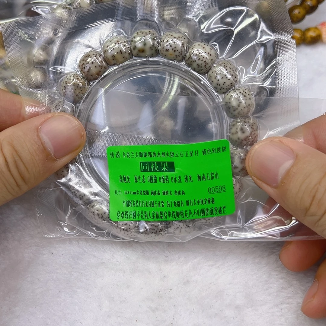 星月菩提手串33传说卡姿兰大眼睛火烧云星月12+11