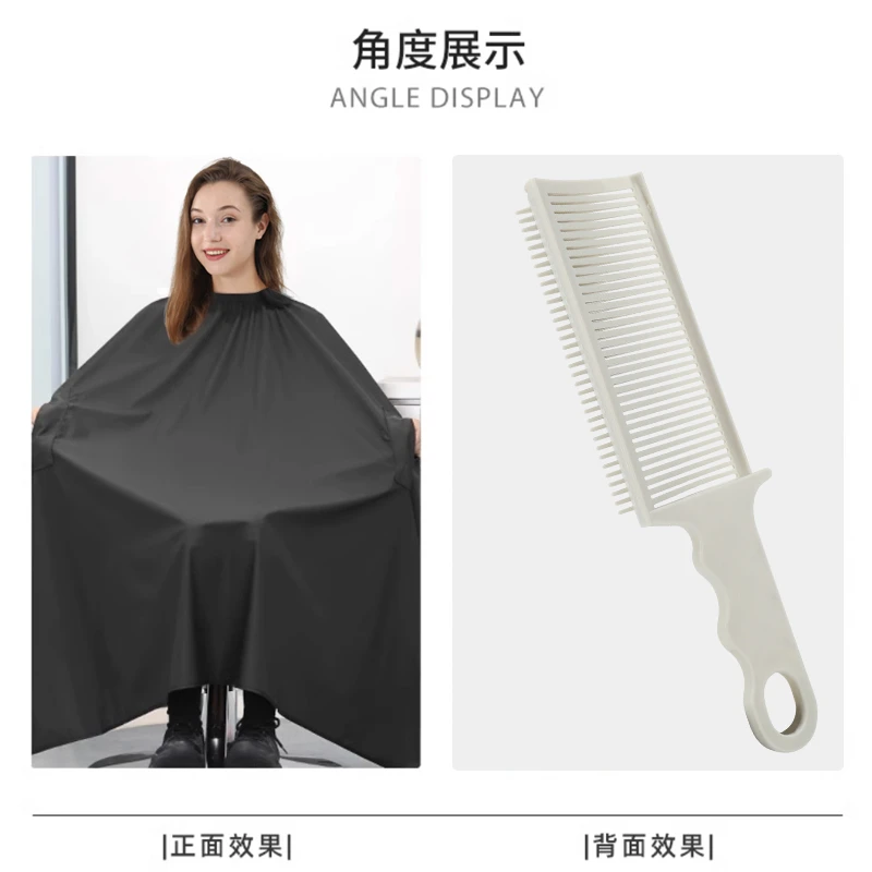 【瓦哈官方】围布梳子理发器