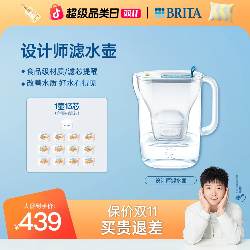 【孙颖莎推荐】碧然德设计师滤水壶3.5L大容量家用净水过滤1壶13芯