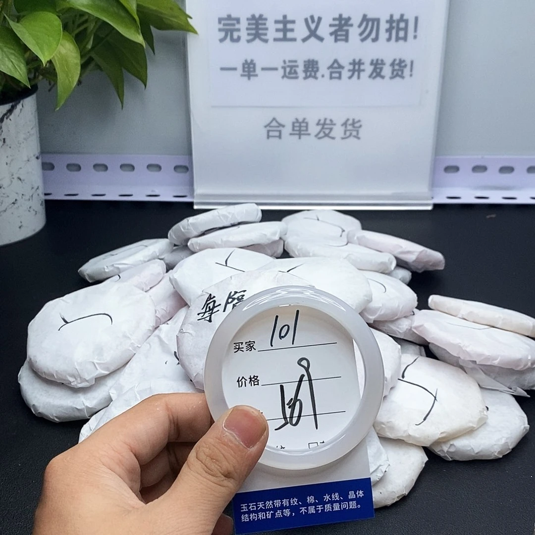 玛瑙/玉髓手镯未镶嵌101