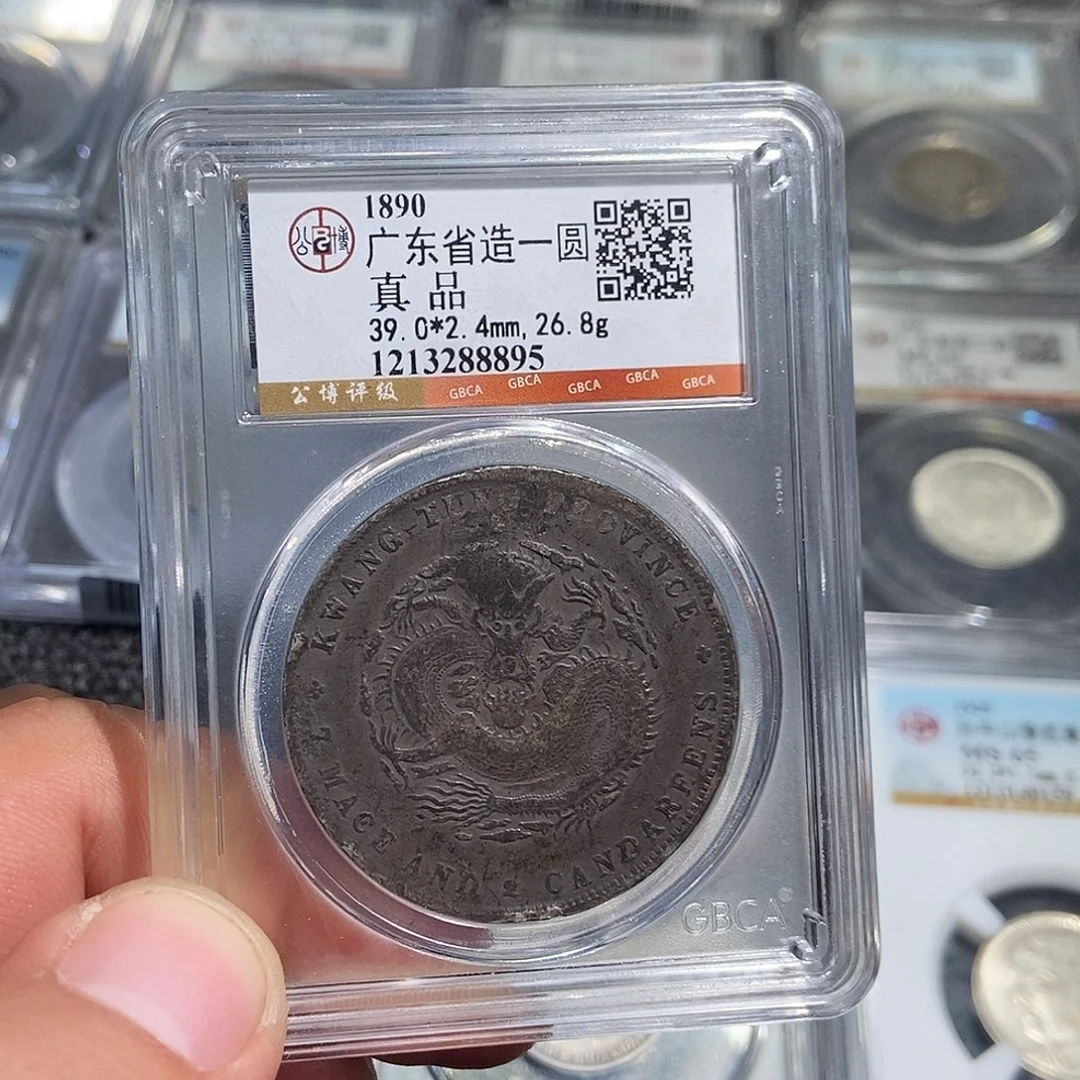 银小董广东龙一枚8895