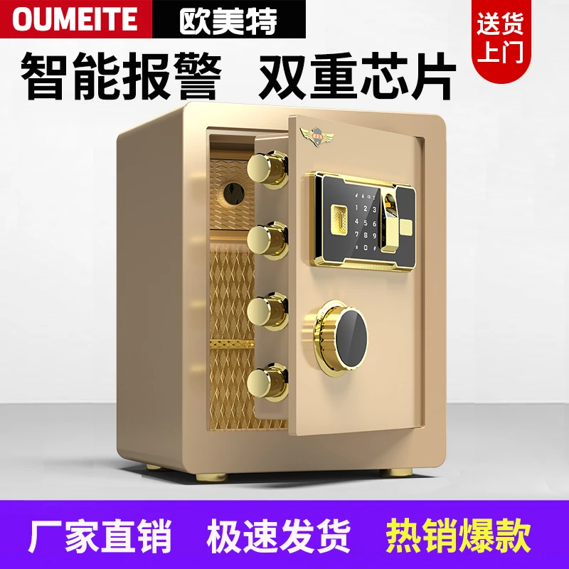 新疆西藏包邮欧美特保险柜家用2025新款小型迷你密码防盗保险箱办
